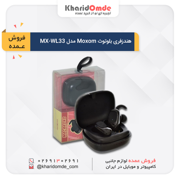 فروش عمده هندزفری بلوتوث Moxom مدل MX-WL33 فروش عمده هندزفری بلوتوث Moxom مدل MX-WL33